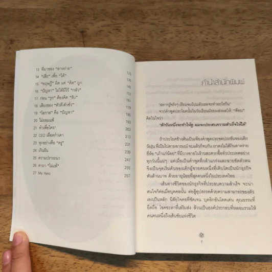 เถ้าแก่น้อย "ต๊อบ" Story - สรกล อดุลยานนท์, เชตวัน เตือประโคน รูปที่ 7