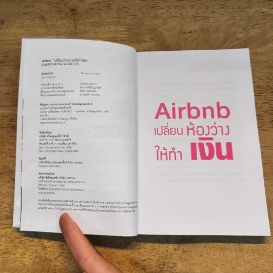 Airbnb เปลี่ยนห้องว่างให้ทำเงิน - ปุญชรัสมิ์ เลิศวัฒนาสมบัติ (ปัวร์) รูปที่ 6