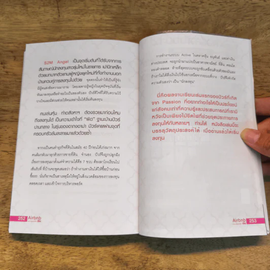 Airbnb เปลี่ยนห้องว่างให้ทำเงิน - ปุญชรัสมิ์ เลิศวัฒนาสมบัติ (ปัวร์) รูปที่ 9
