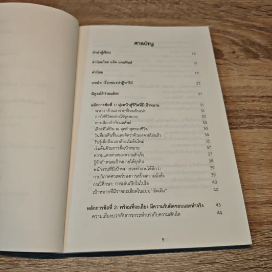พลิกชีวิตไร้บ้าน สู่พันล้านบาทแห่งธุรกิจ - อันเดรส พิร่า รูปที่ 7