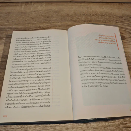ขโมยความคิดเจ้าของธุรกิจระดับโลก - พฤกษ์ อชิตานุกุล รูปที่ 10