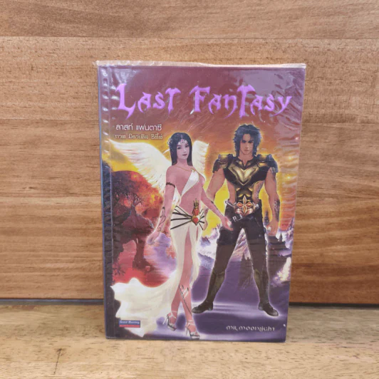 Last Fantasy ภาค มิราเคิล ซิตี้ส์ - แสงจันทร์ รูปที่ 1