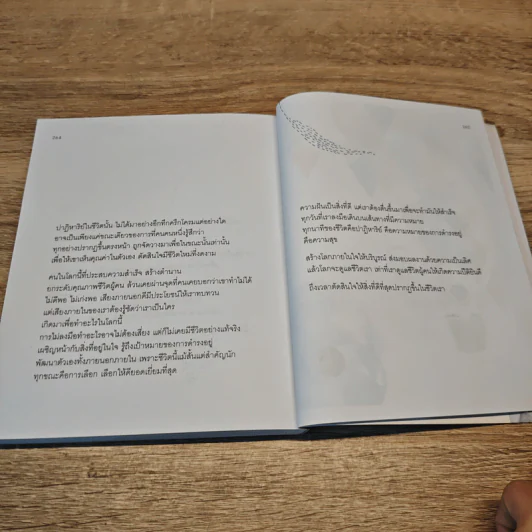 เข็มทิศชีวิต 5 มั่งคั่ง - ครูอ้อย ฐิตินาถ ณ พัทลุง รูปที่ 8