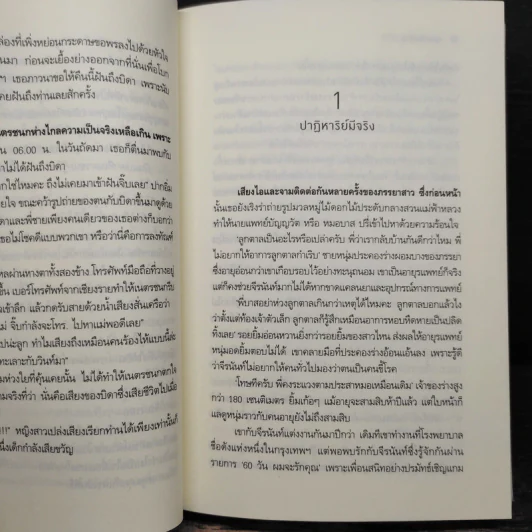 Magic Box Magic Love : ฤทธาธิษฐาน - ศิรพิชญ์ (Shayna) รูปที่ 7