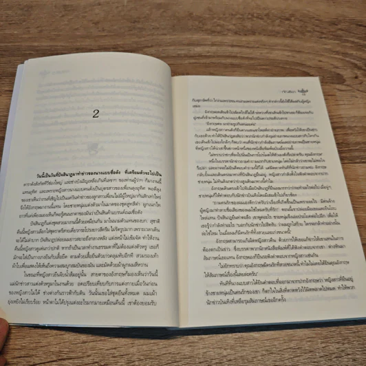 คู่ปรับ คู่รัก - กัณธิชา รูปที่ 7
