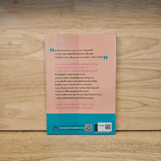 สินค้ายอดนิยม จากเริ่มต้นสู่แบรนด์อมตะ - Masahiro Ohta รูปที่ 5