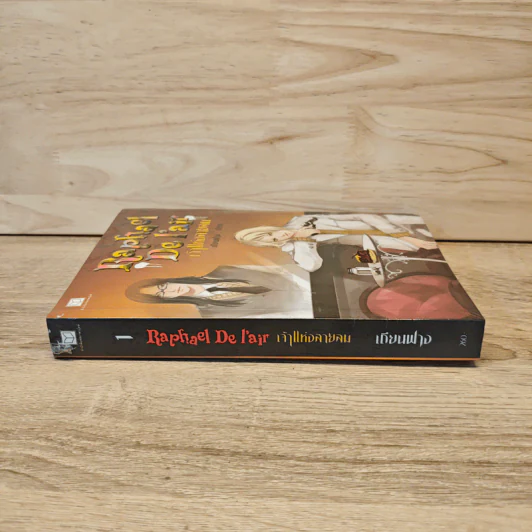Raphael De l'air เจ้าแห่งสายลม - เทียนฟาง รูปที่ 2