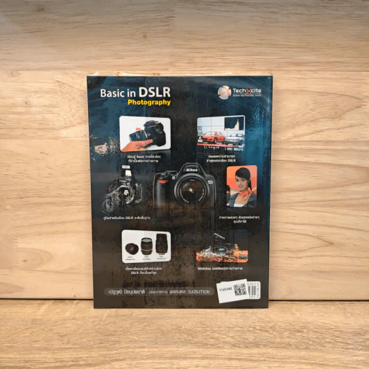 Basic in DSLR Photography รูปที่ 5