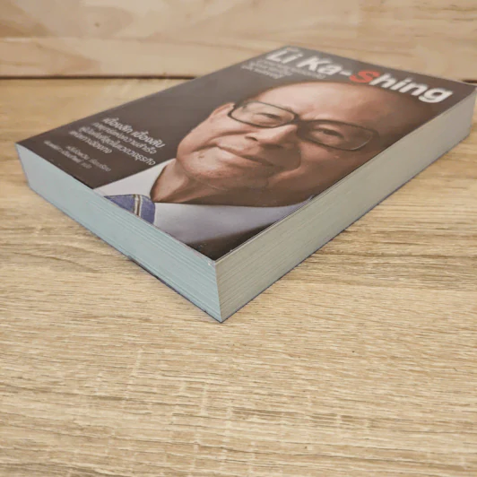 Li Ka-Shing จากชายขายดอกไม้ผู้กลายเป็นมหาเศรษฐี - หลี่เจ๋อเหวิน รูปที่ 3