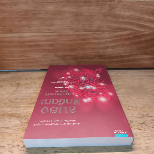 สมองสิทธัตถะ : Siddhartha's Brain - James Kingsland (เจมส์ คิงส์แลนด์) รูปที่ 4