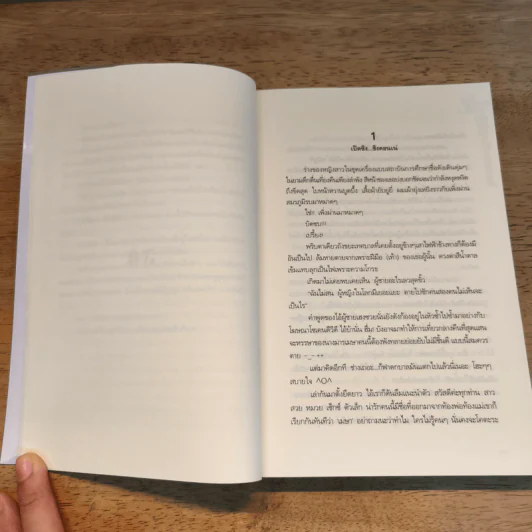รักดีไหม ก็ร้ายซะขนาดนี้ - คาสโนวี่ รูปที่ 7