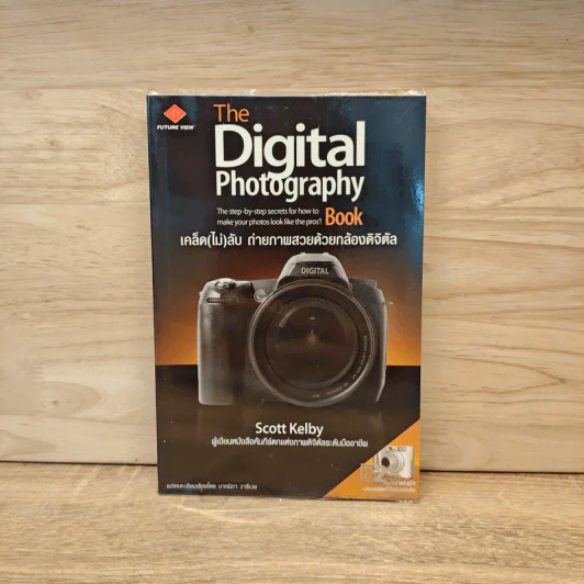 The Digital Photography Book Vol.1 - Scott Kelby รูปที่ 1