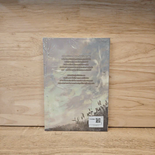 ตรารักสายเลือดบาป เล่ม 1 - ชั่นเฟย รูปที่ 5