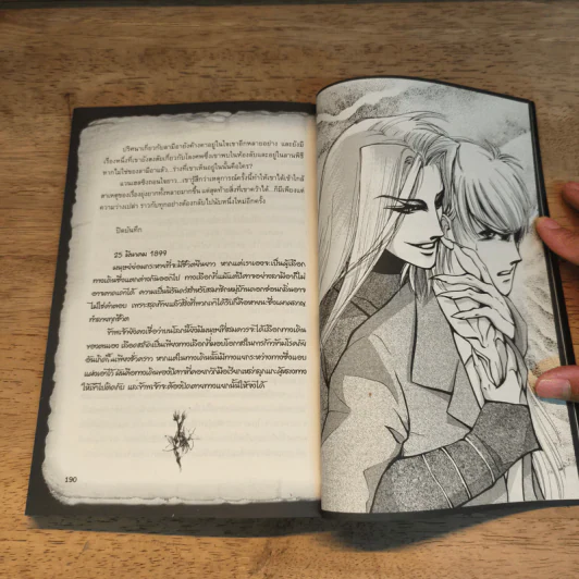จดหมายเหตุแวนเฮลซิง หมู่บ้านดอกซ่อนกลิ่น - Dr.Abraham Van Helsing รูปที่ 9