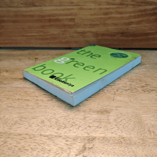 The Green Book - Elizabeth Rogers, โตมร ศุขปรีชา รูปที่ 3