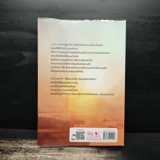 เสน่ห์นางอ้วน - รุ้งอ้วนหนอนหนังสือ รูปที่ 2