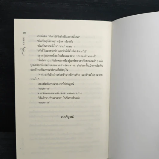 ดาราแดง - ศรีสุรางค์ รูปที่ 8
