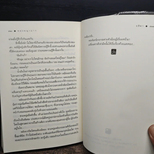 ทองพญามาร - อสิตา รูปที่ 8