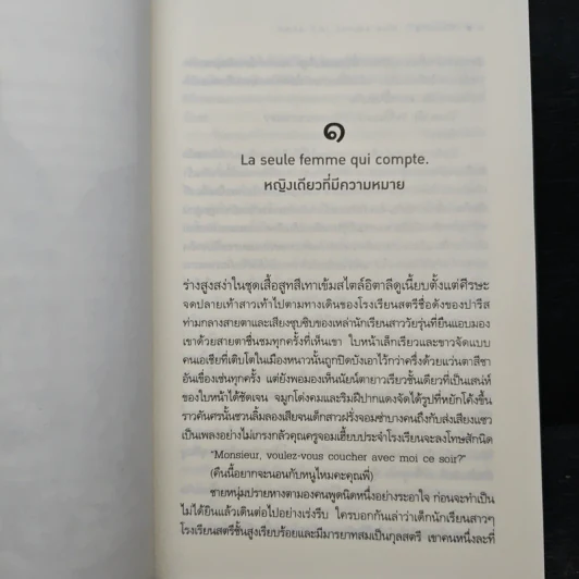 เพียงเธอ - ชญาน์พิมพ์ รูปที่ 7