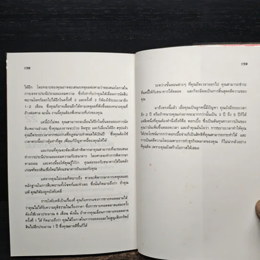 เรียนลัด กับ การกู้เงินธนาคาร - ชาย กิตติคุณาภรณ์ รูปที่ 10