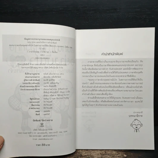 สนทนาภาษาอังกฤษอย่างมั่นใจ ในสถานการณ์ที่ต้องใช้เป็นประจำ - Sofia Write รูปที่ 6