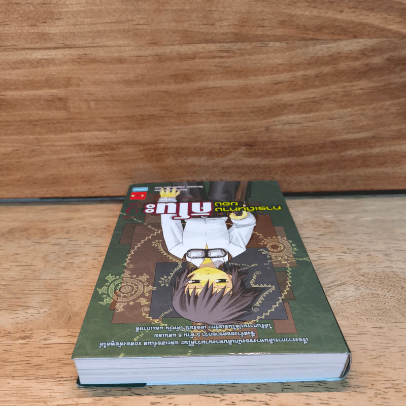 การเดินทางของคิโนะ เล่ม 2 รูปที่ 4
