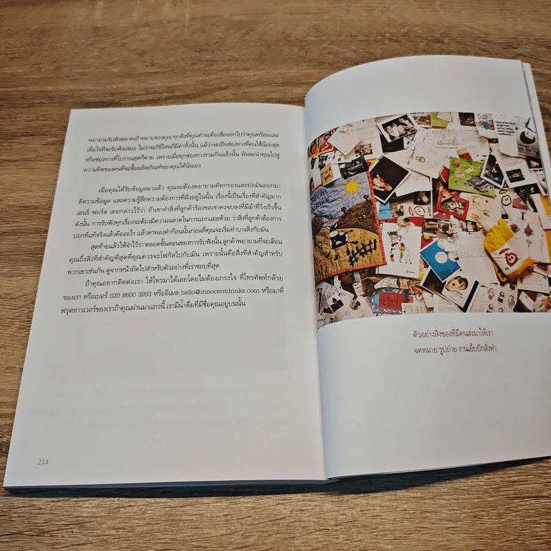 A Book About Innocent อินโนเซนต์ สมูทตี้ บันลือโลก - Dan Germain (แดน เจอร์เมน) รูปที่ 8