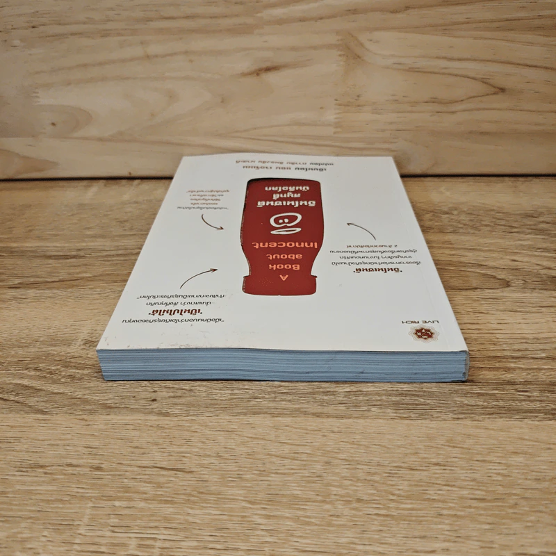 A Book About Innocent อินโนเซนต์ สมูทตี้ บันลือโลก - Dan Germain (แดน เจอร์เมน) รูปที่ 4