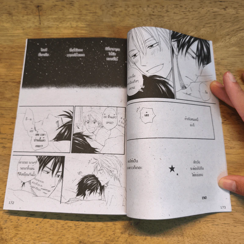 ส่งใจไปให้ถึงดวงดาว - Isaku Natsume รูปที่ 8