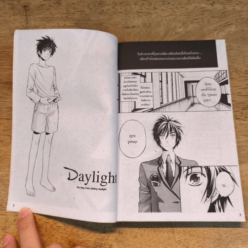 การ์ตูนวาย Daylight รูปที่ 6