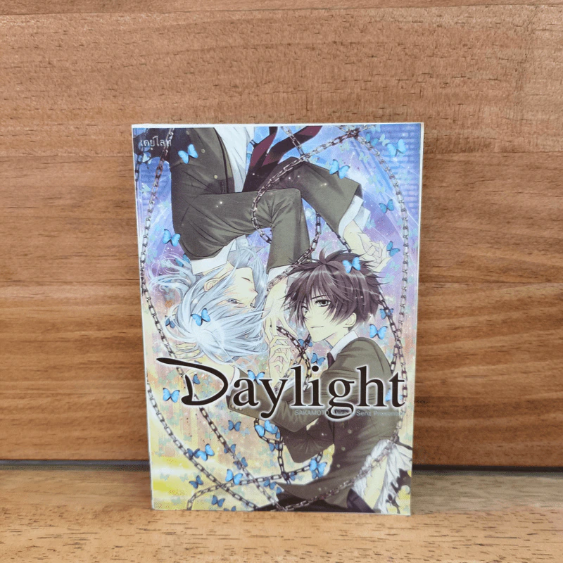 การ์ตูนวาย Daylight รูปที่ 1