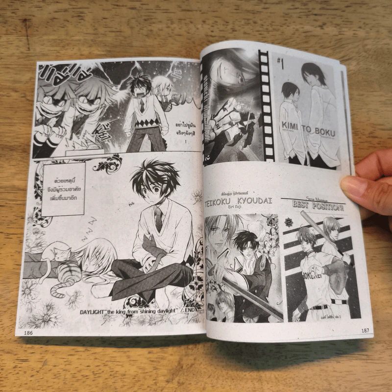 การ์ตูนวาย Daylight รูปที่ 8