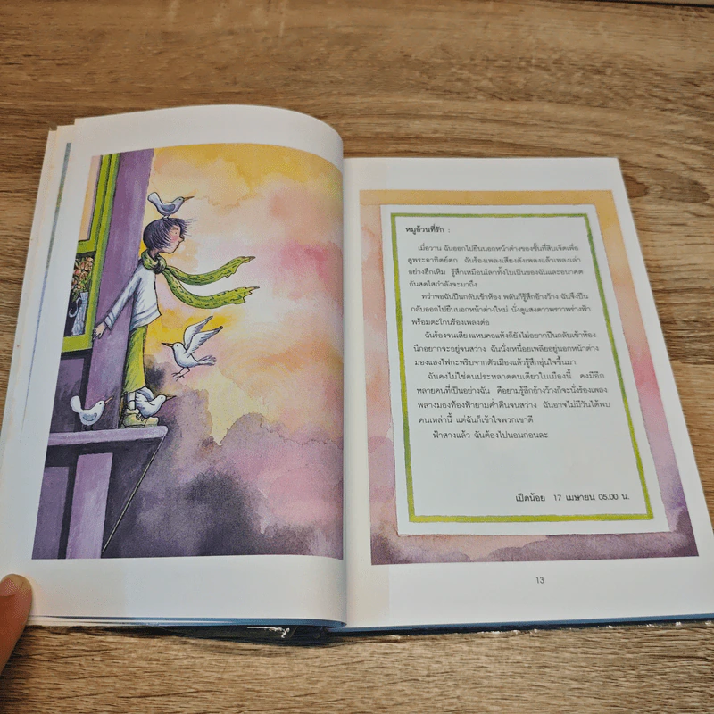 โปสการ์ด แทนความรู้สึก...ถึงเธอ Love In The Cards - Jimmy Liao (จิมมี่ เลียว) รูปที่ 8
