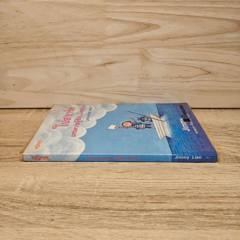 โปสการ์ด แทนความรู้สึก...ถึงเธอ Love In The Cards - Jimmy Liao (จิมมี่ เลียว) รูปที่ 2
