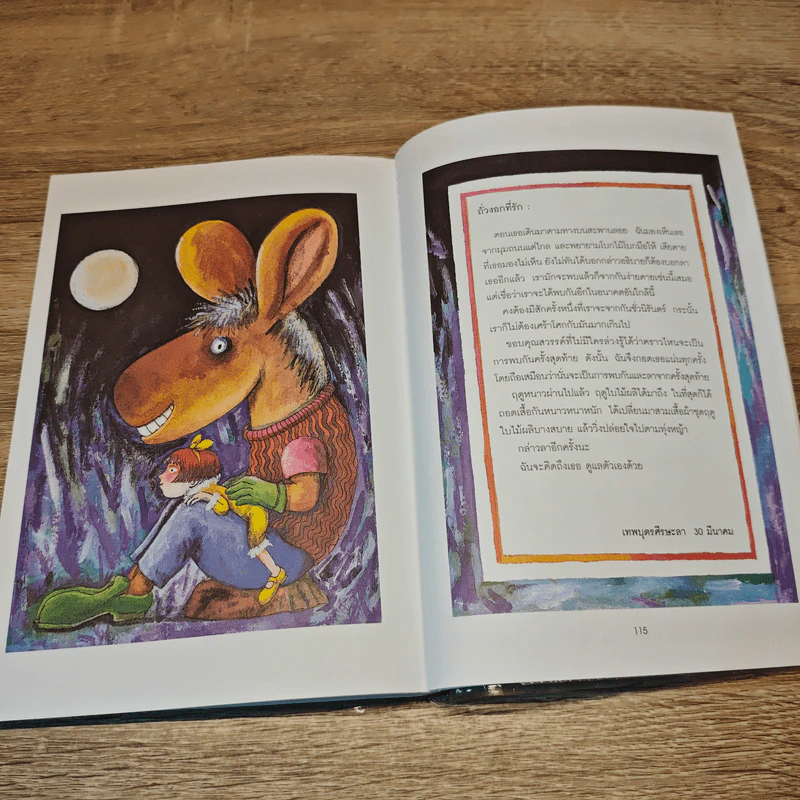 โปสการ์ด แทนความรู้สึก...ถึงเธอ Love In The Cards - Jimmy Liao (จิมมี่ เลียว) รูปที่ 9