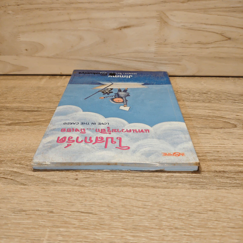 โปสการ์ด แทนความรู้สึก...ถึงเธอ Love In The Cards - Jimmy Liao (จิมมี่ เลียว) รูปที่ 4