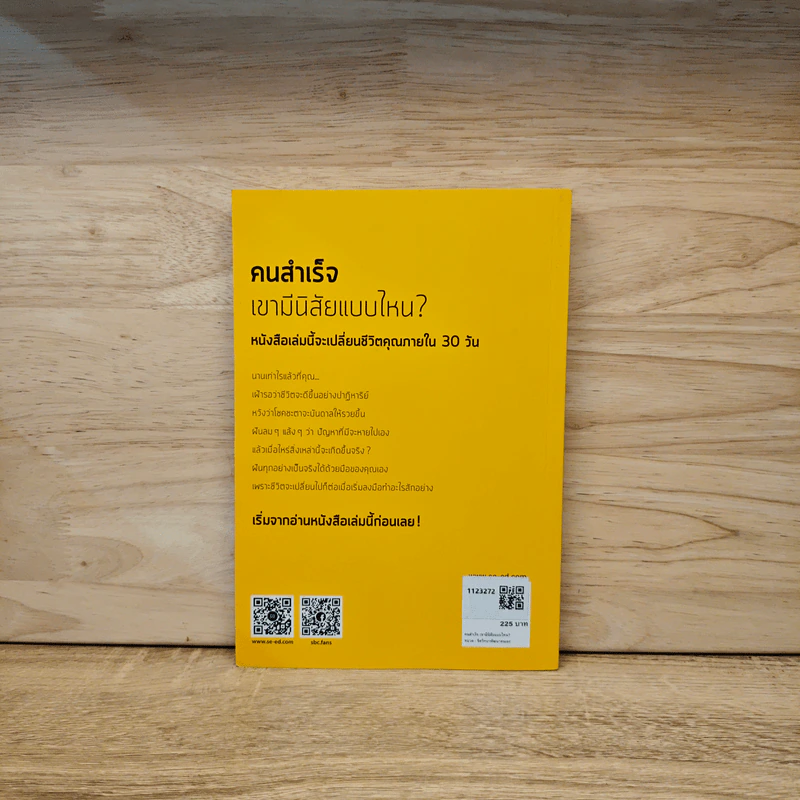 คนสำเร็จ เขามีนิสัยแบบไหน? - Marc Reklau (มาร์ค เรดคลาว) รูปที่ 5