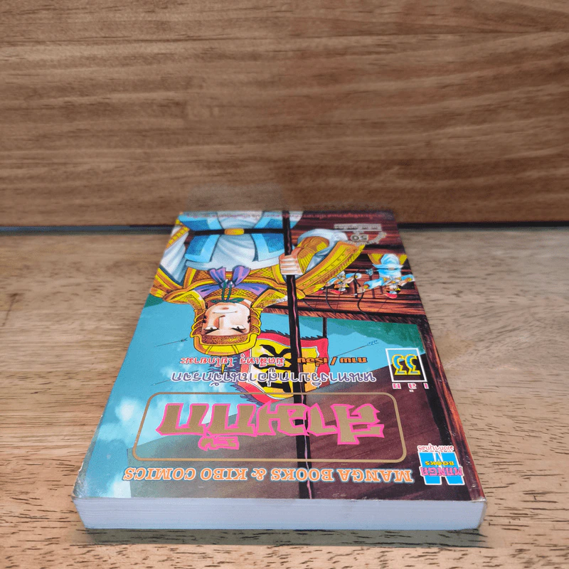 สามก๊ก เล่ม 33 รูปที่ 5