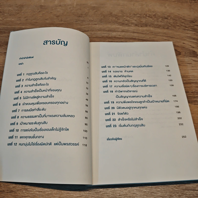 ไปไกลกว่าที่คิดไว้ แค่ตั้งเป้าหมายให้ใหญ่กว่าเดิม - แกรนท์ คาร์ดอน รูปที่ 7