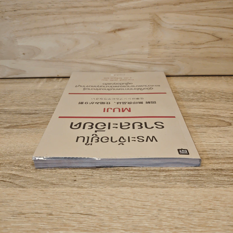 พระเจ้าอยู่ในรายละเอียด Muji - Tadamitsu Matsui (ทาดามิตสึ มัตสึอิ) รูปที่ 4