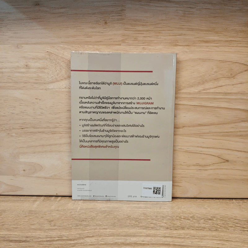 พระเจ้าอยู่ในรายละเอียด Muji - Tadamitsu Matsui (ทาดามิตสึ มัตสึอิ) รูปที่ 5