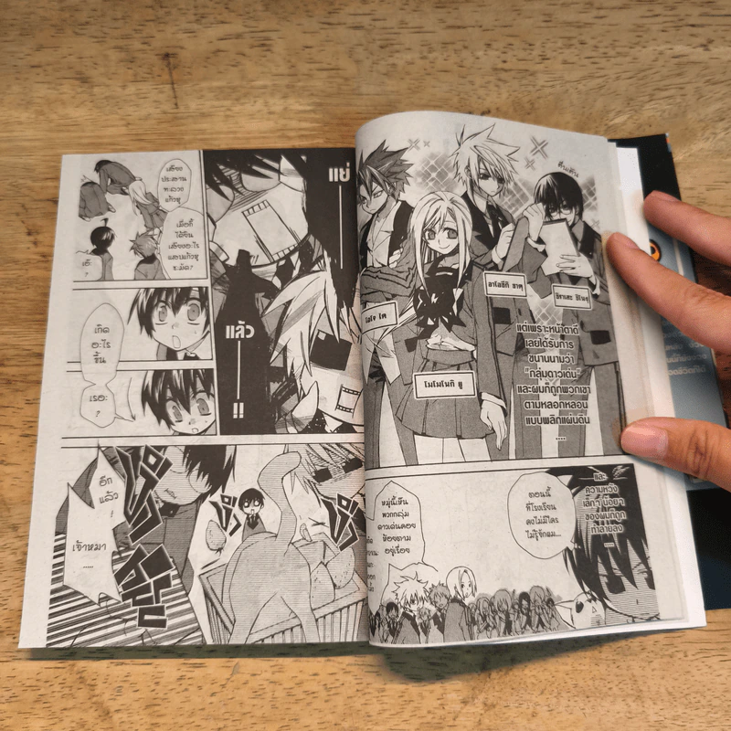 Onex3 โฮ่ง โฮ่ง โฮ่ง เล่ม 2 - Yukiriko รูปที่ 7