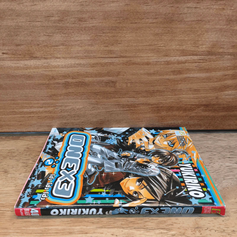 Onex3 โฮ่ง โฮ่ง โฮ่ง เล่ม 2 - Yukiriko รูปที่ 2