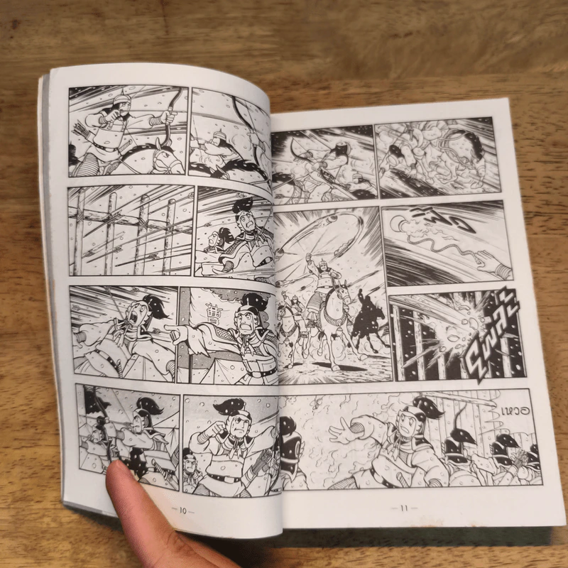 สามก๊ก เล่ม 32 รูปที่ 8