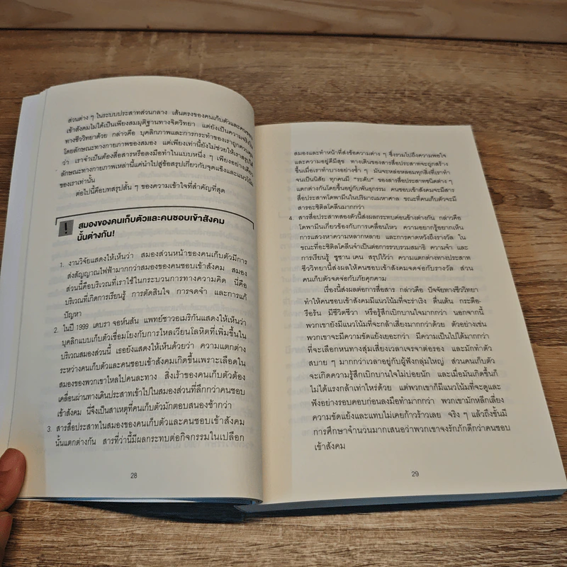 เงียบเป็นต่อ : Quiet Impact - Sylvia Loehken รูปที่ 8
