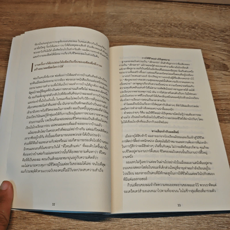 พลิกชีวิตไร้บ้าน สู่พันล้านบาทแห่งธุรกิจ - อันเดรส พิร่า รูปที่ 9