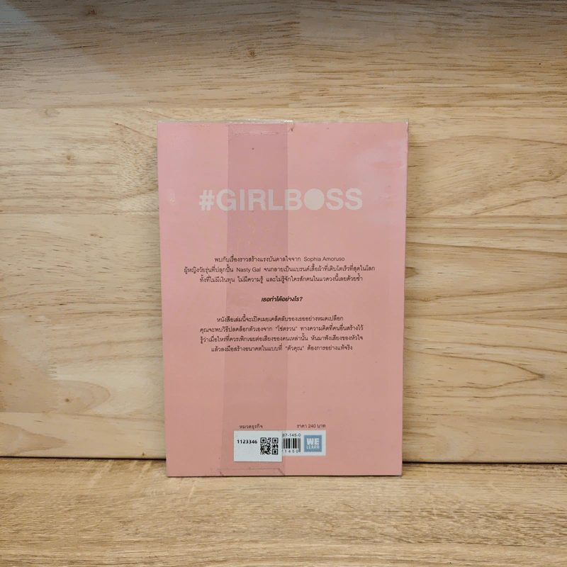 เพราะเป็นผู้หญิงไม่แคร์ใคร ฉันถึงได้เป็นนายคน - Sophia Amoruso รูปที่ 5