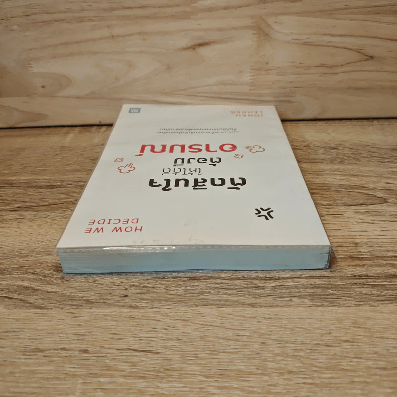 ตัดสินใจให้ได้ดีต้องมีอารมณ์ - Jonah Lehrer รูปที่ 4