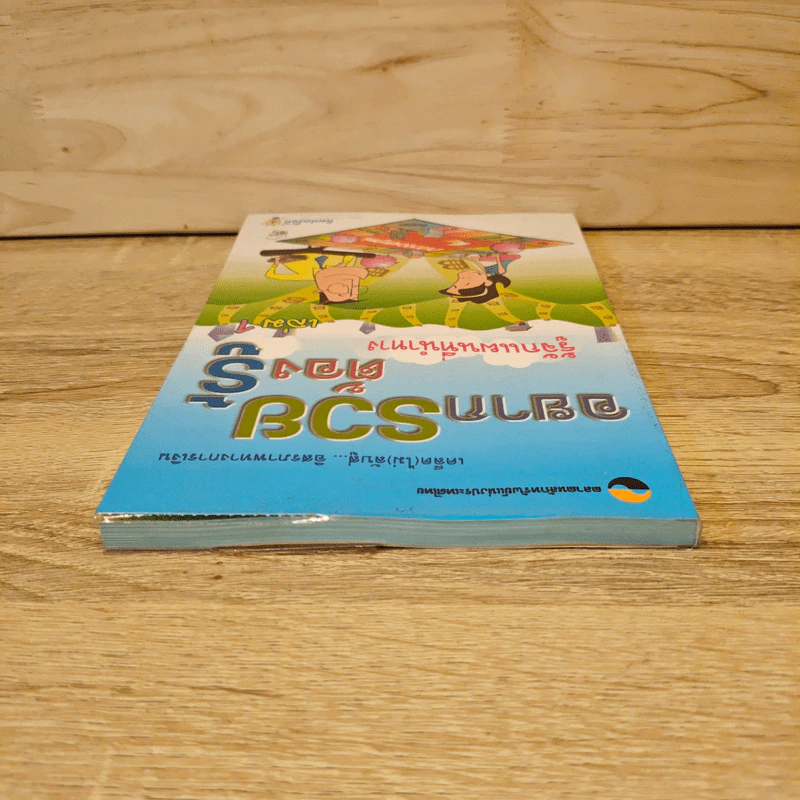 อยากรวยต้องรู้ เล่ม 1 รู้จักแผนที่นำทาง รูปที่ 4