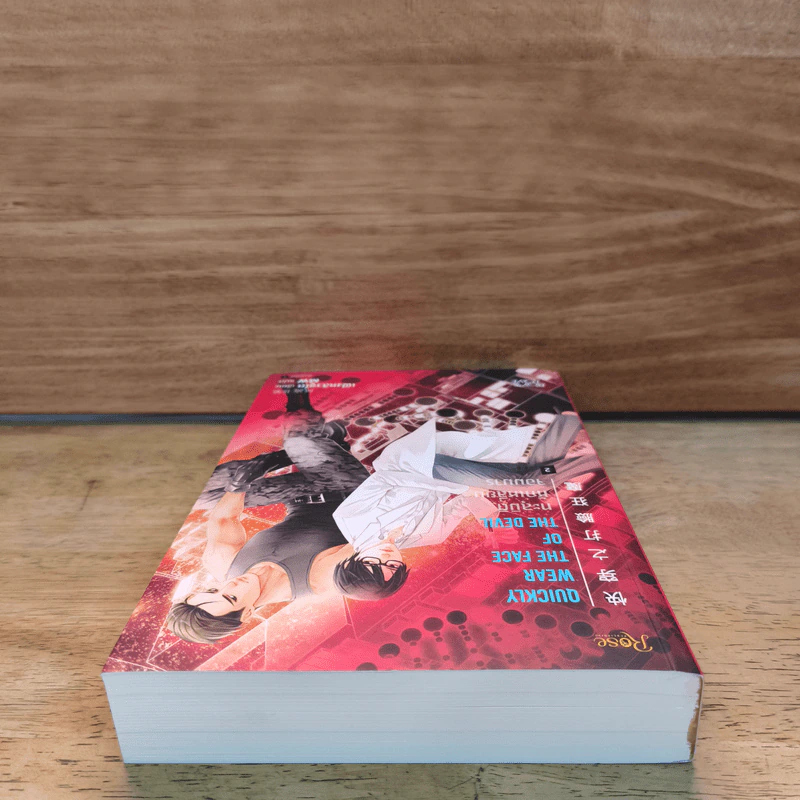 ทะลุมิติหักเหลี่ยมจอมมาร เล่ม 2 - เฟิงหลิวซูไต (FENG LIU SHU DAI) รูปที่ 4